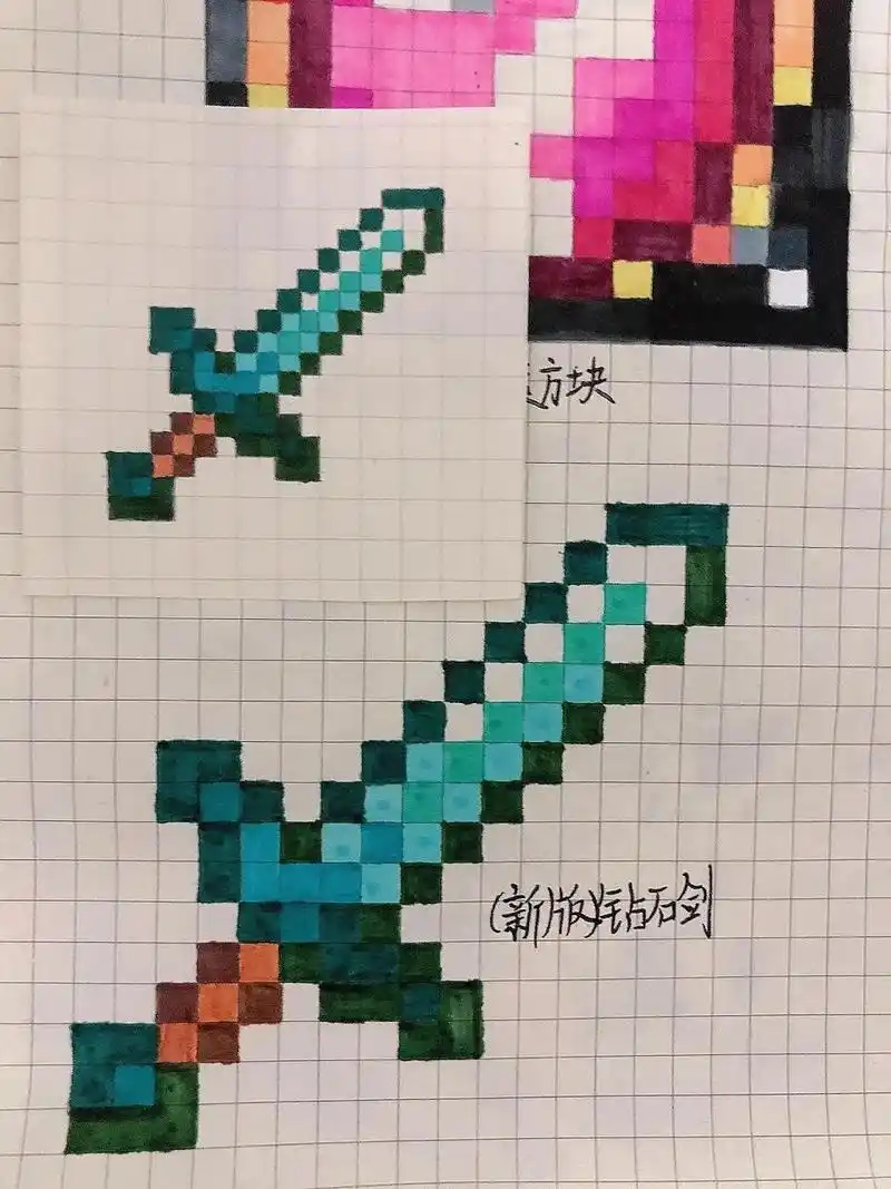 我的世界像素画|钻石剑(新版) 下期出教程
