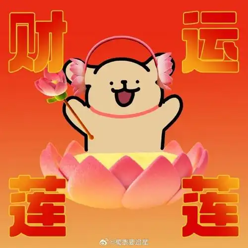 各家ip都换上了ai财运头像,还没用上的都out了!