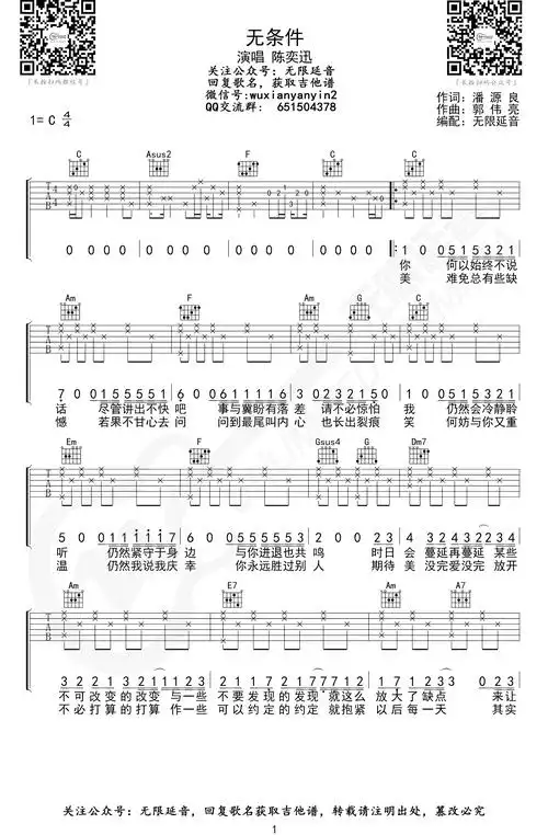 无条件吉他谱c调c调吉他图片谱2张