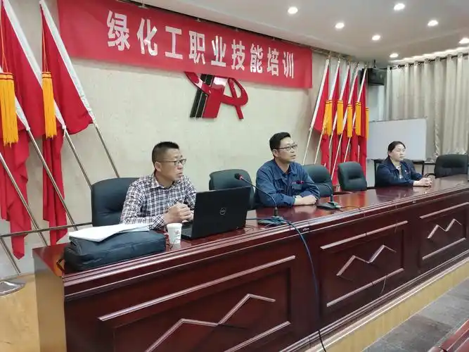 绿化工技能培训正式启航