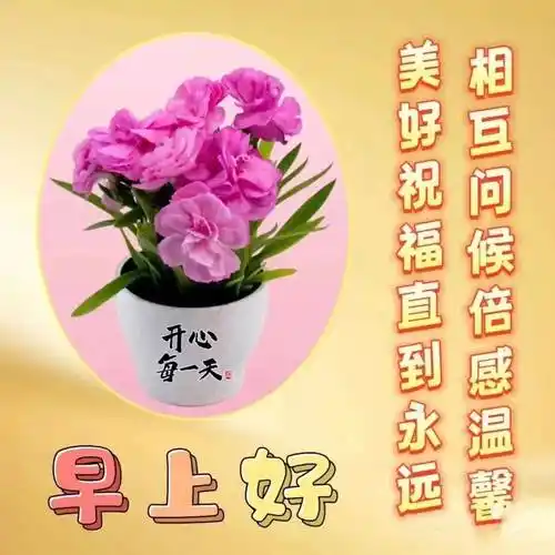 2024年4月2日周二早上好精选温馨的早安祝福图片带字问候语录