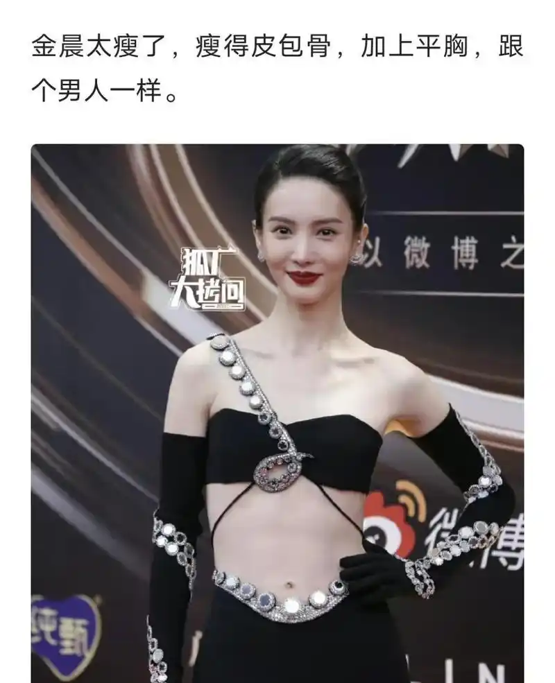 实话实说,景甜身材傲人,而金晨没有胸!