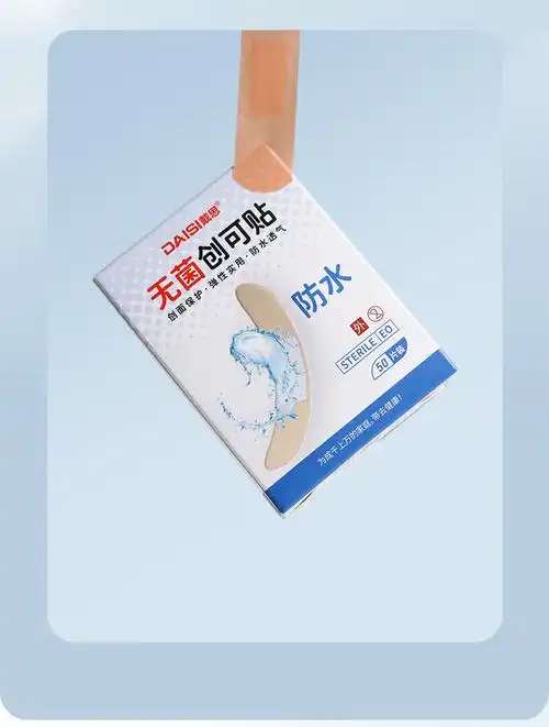 戴思daisi创可贴伤口皮外伤擦伤贴家用可爱创口贴防磨脚贴50片装