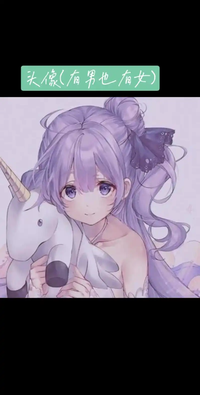 可爱头像女卡通呆萌 #该换头像啦 #我又来送图啦 #不火系 - 抖音