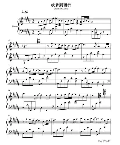 黄诗扶《吹梦到西洲》钢琴谱