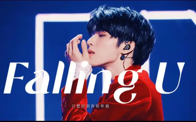 刘耀文四公fallingyousolo舞台混剪这谁顶得住