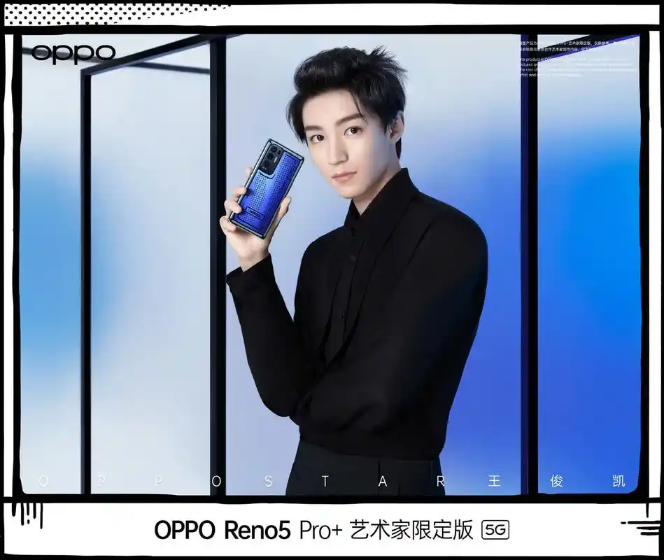 王俊凯新闻210119王俊凯xoppo艺术家限定版来了又收获一组绝美新图