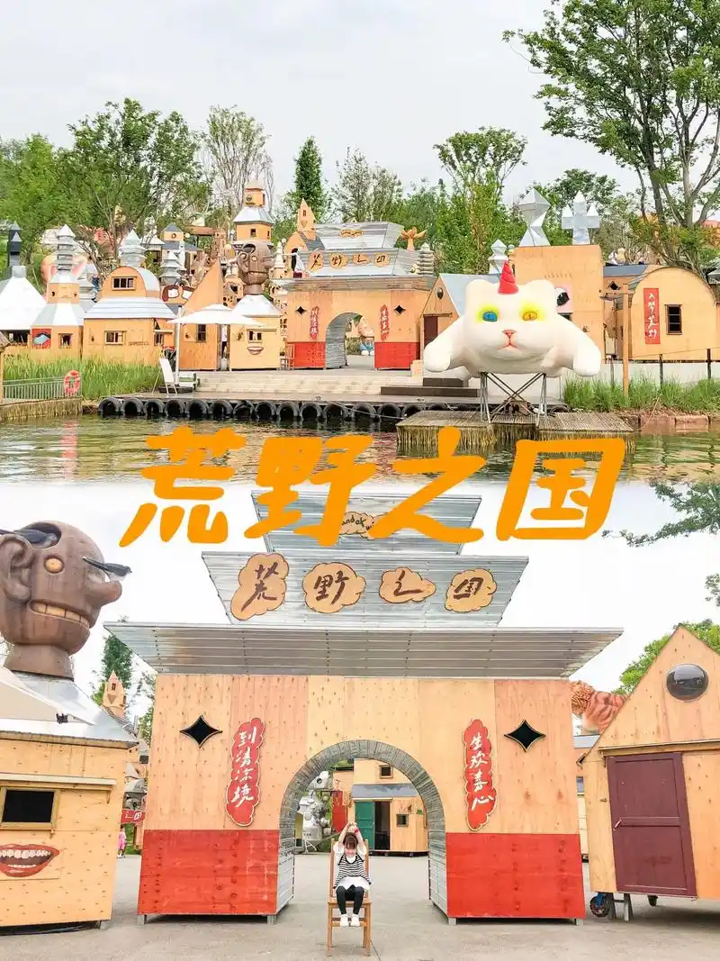 六一欢乐多|不能错过的全龄儿童艺术园.现在好玩的地方太多了  - 抖音