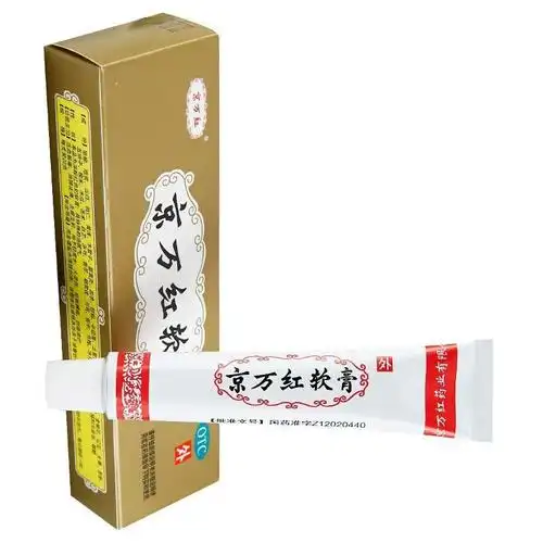 京万红 京万红软膏20g 烫伤药膏 活血解毒消肿止痛去腐生肌疮疡肿痛创