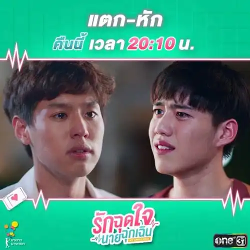 爱的警报器 海报