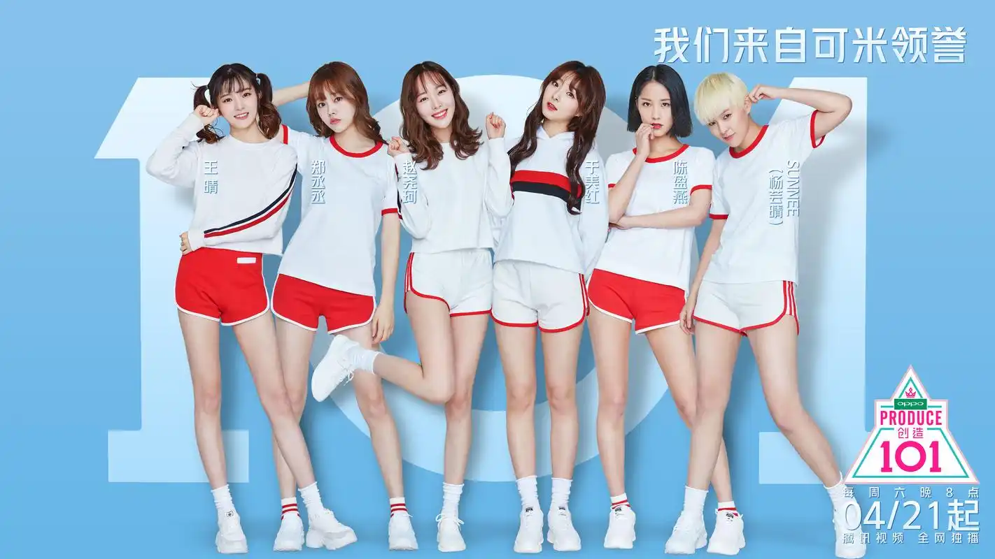 101女团晋级名单32【相关词_101女团晋级名单】