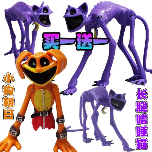 新品微笑小动物大号手办恐怖瞌睡猫游戏周边公仔模型摆件儿童节男