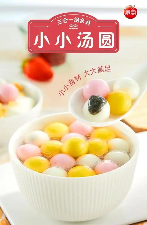 思念小小汤圆300g三合一珍珠黑芝麻酒酿小圆子冷冻元宵甜点早餐夜宵