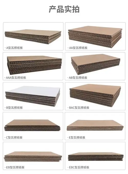 源头生产商现货直供 瓦楞纸板a型 电子汽配用瓦楞纸板可定制定做