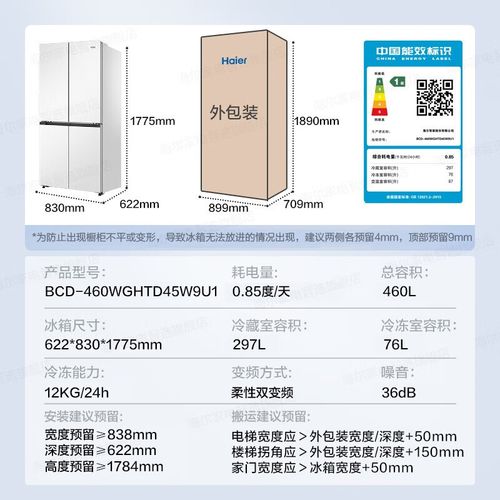 [零嵌]海尔冰箱四开门十字门家用白色家电一级能效双变频 超薄嵌入式