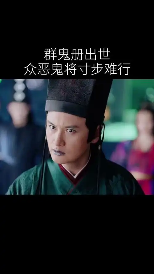 第55集 众恶鬼背叛谷主温客行,会有什么好下场吗?#山河令 #龚俊