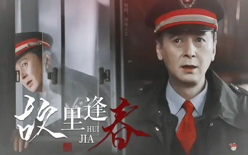 雷汉刘承光故里逢春