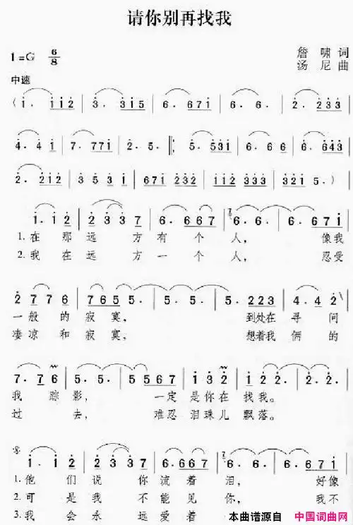 邓丽君演唱歌曲集301-350简谱1