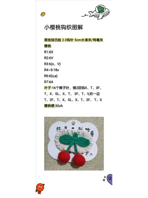 钩针图解  #生活中的小美好  #钩针毛线  #钩针  #钩针编织  #钩针