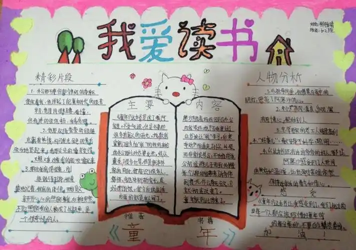 5.柳雅晴《童年》