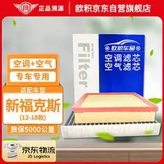ouji欧积二滤套装空调滤芯空气滤芯滤清器1218款福特新福克斯不分排量
