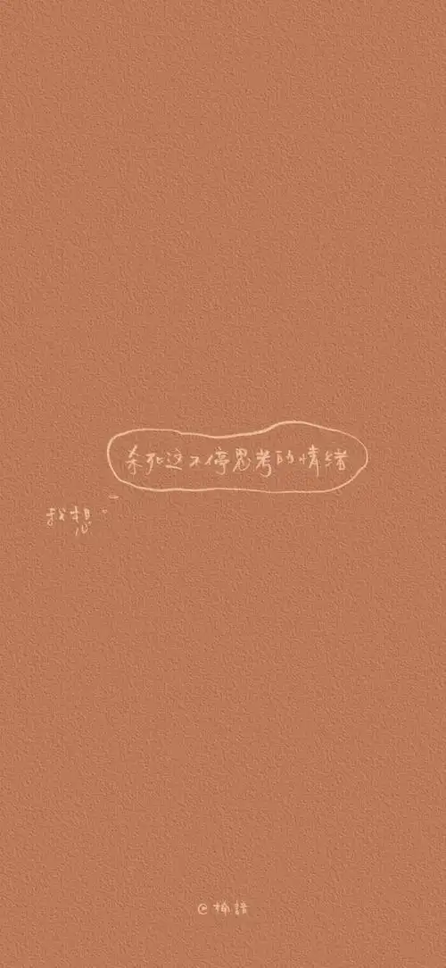 ins风壁纸文字壁纸