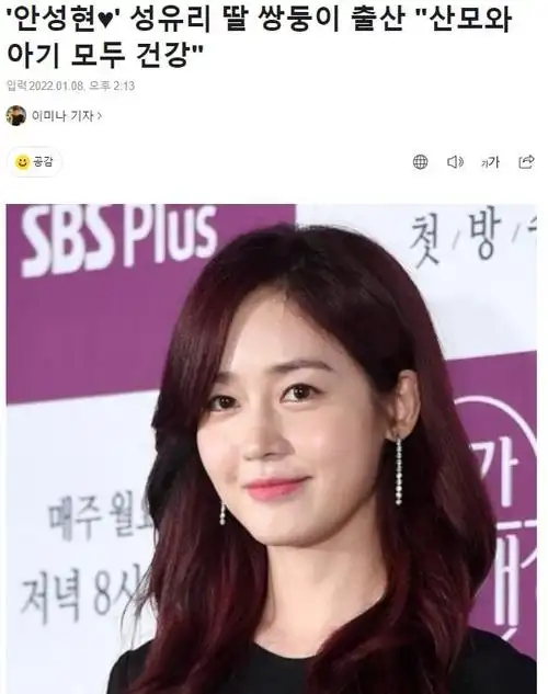 40岁成宥利宣布产下双胞胎女儿我会健康漂亮地培养孩子