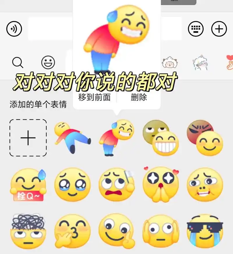 其实 新版小黄豆也怪好玩的.#抖音表情 #小黄脸表情包 #表 - 抖音