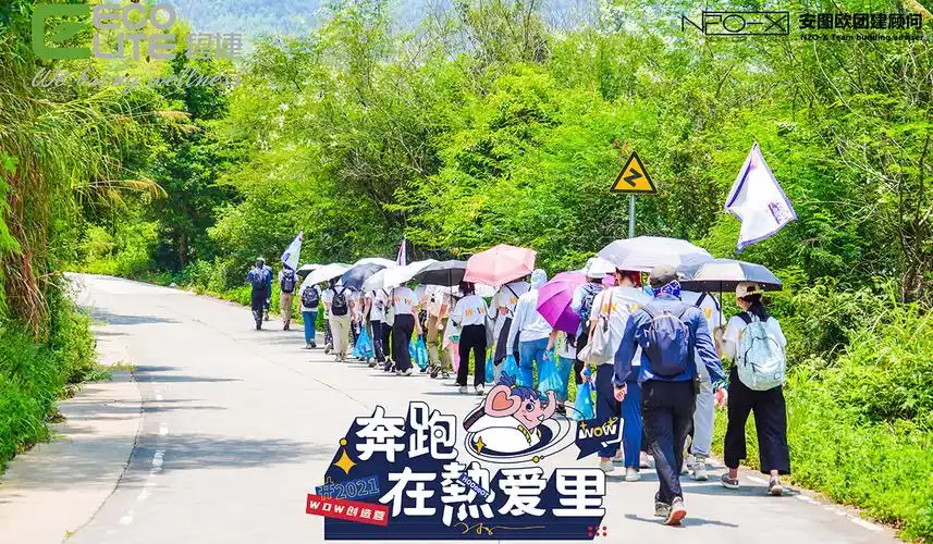 碧捷科技实习生wow创造营户外徒步团建活动