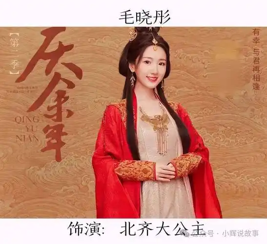 庆余年2再引热议张若昀新造型获赞毛晓彤首次亮相太惊艳