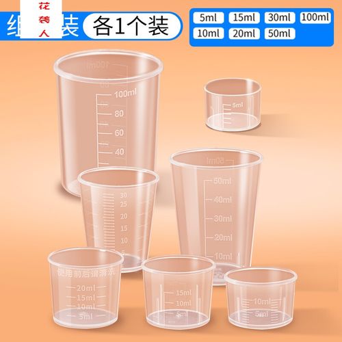 妙普乐量杯 塑料带刻度计克量杯带盖家用婴儿 (5ml-100ml)各1个/(共7