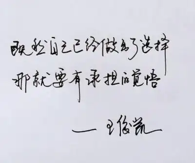 语录王俊凯手写