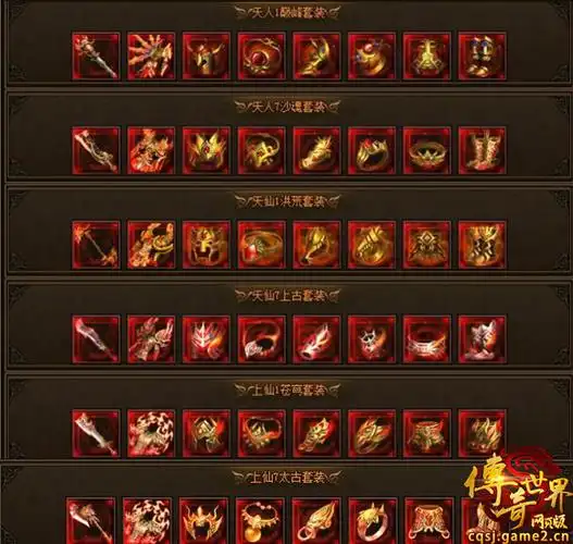 【哥们网·传奇世界】装备怎么获得 高级装备套装获得