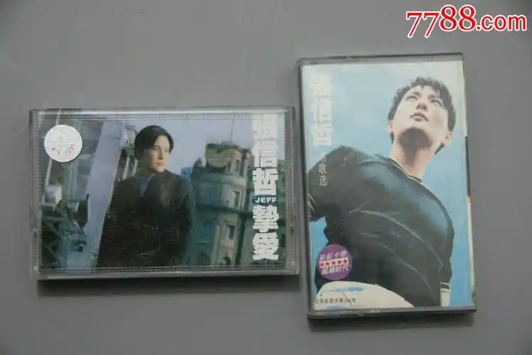 张信哲挚爱名歌选合售