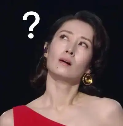 刘敏涛 表情包 牛肉面条儿 搬运自网络