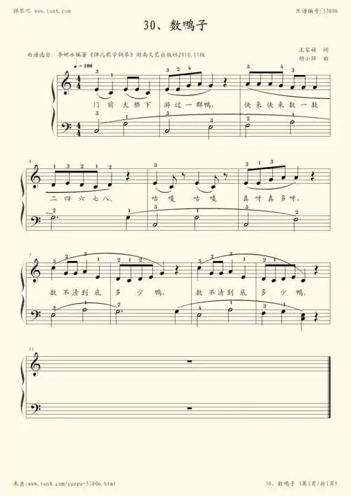 钢琴谱:30,数鸭子[胡小环]-z0130