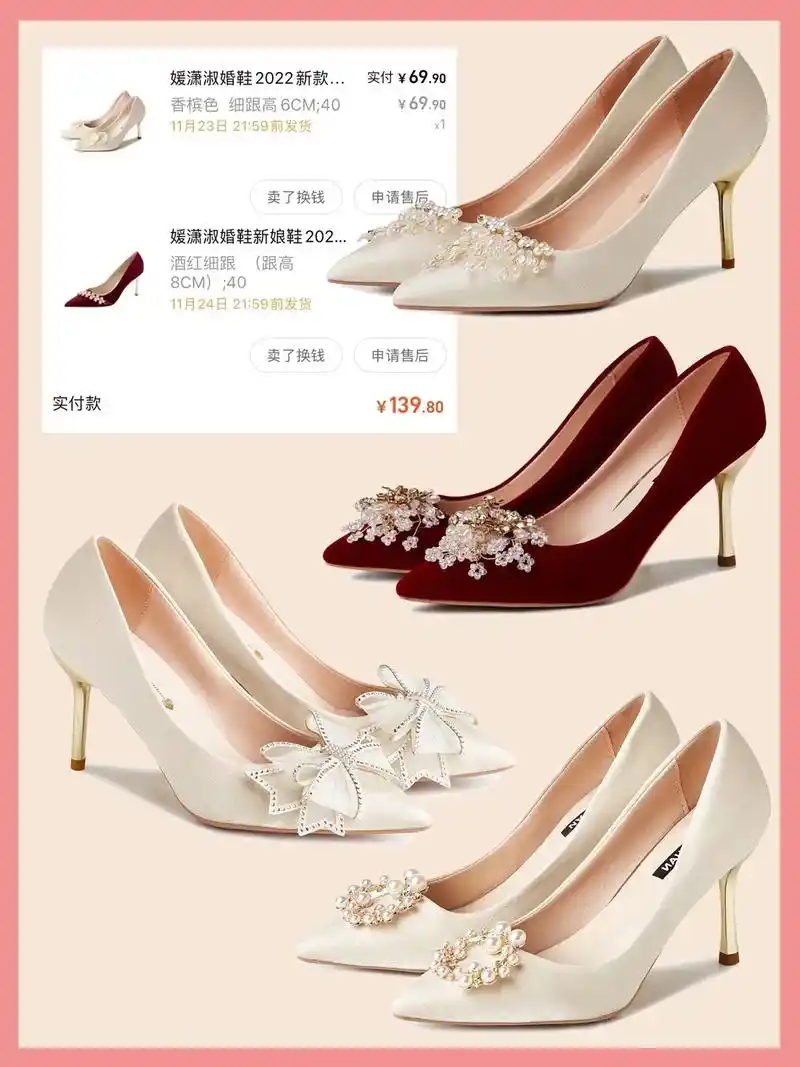 私藏平价婚鞋,高颜值性价比96新娘必备.钻石可以小,婚纱可以 - 抖音
