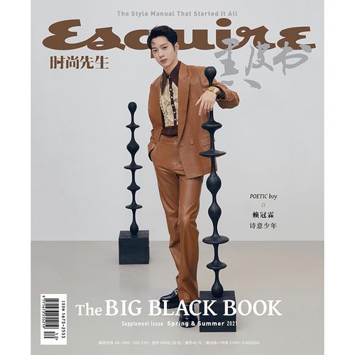 时尚先生黑皮书杂志2021年春夏版 封面 赖冠霖 期刊杂志