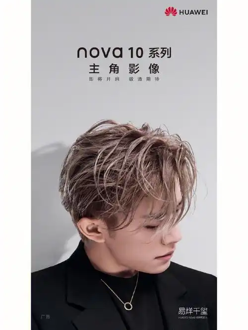 易烊千玺新发色