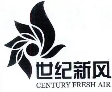 em>世纪 /em>新风  em>century /em> fresh air