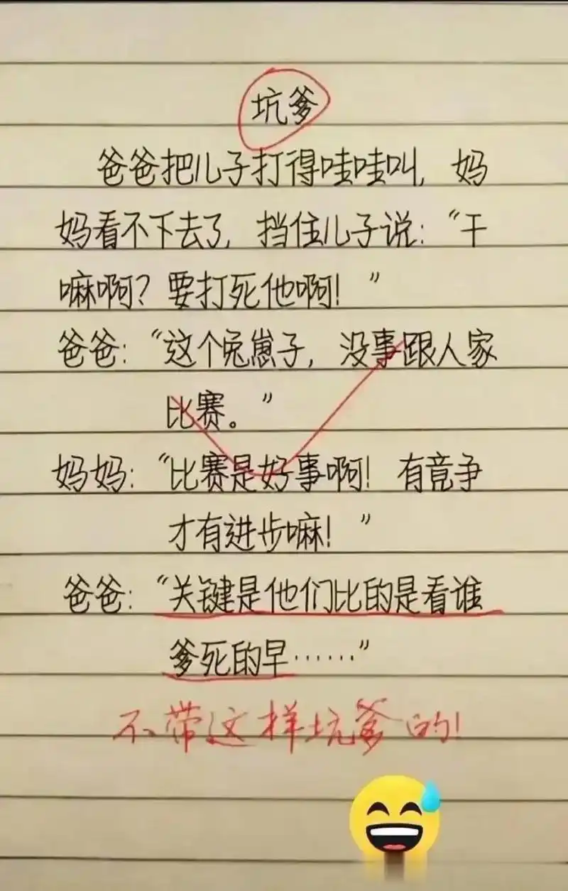 哈哈,这些搞笑段子真是笑死人了,笑的人肚子爆笑不已,真是人才,太搞笑