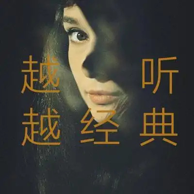 越听越经典折不完的千纸鹤数不尽的玫瑰邰正宵