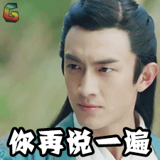 楚乔传林更新你再说一遍我恨生气soogifsoogif出品gif动图_动态图