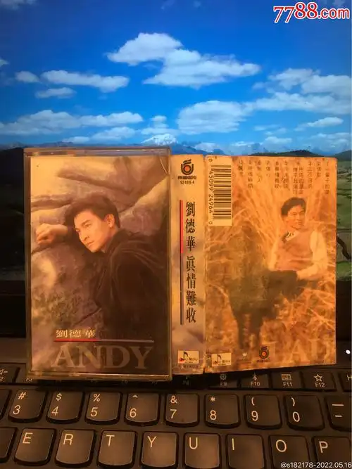 刘德华真情难收台湾飞碟原版