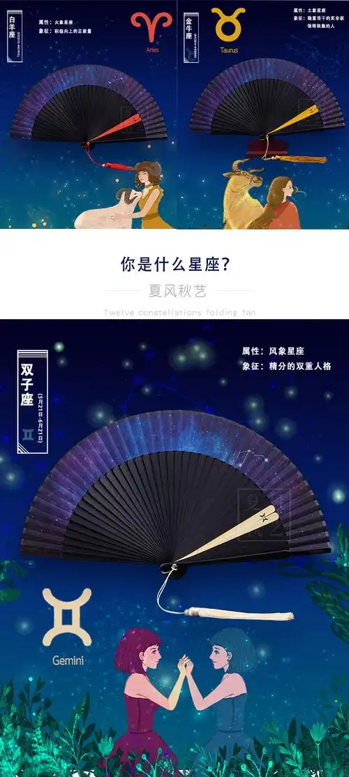 12星座星空扇子和风折扇中国风古风随身汉服舞蹈夏风秋艺折扇同款