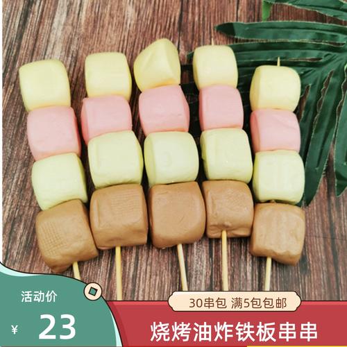 烧烤食材彩色馒头串30串果蔬馒头小串炸串面食奶香馒头串油炸点心