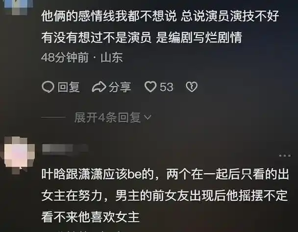 看了胡一天《恋爱》大结局,我无语至极,写下这篇文章