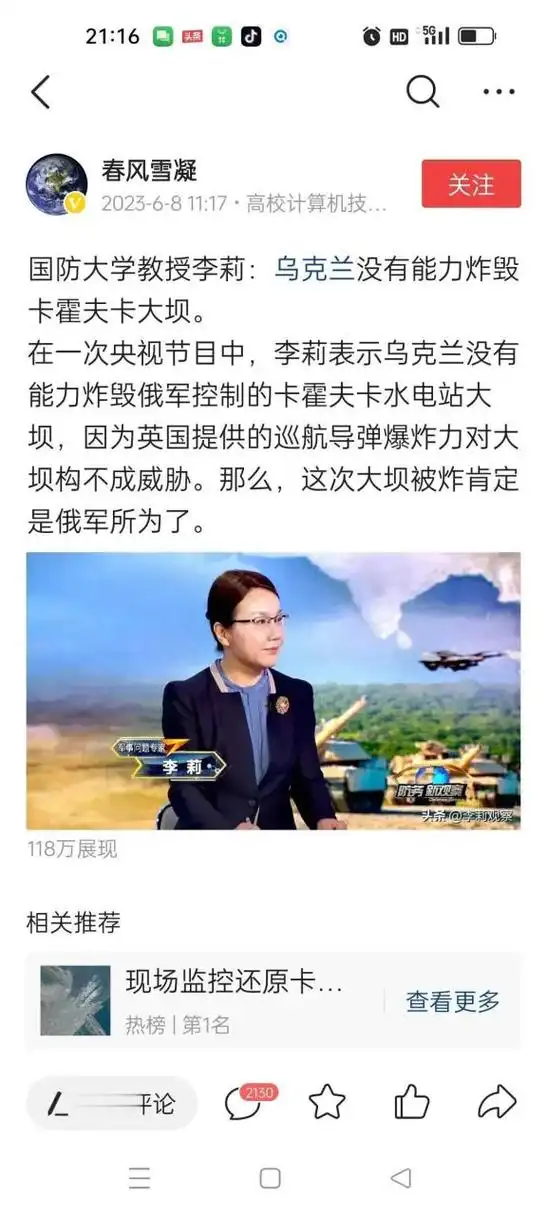 【军事专家改口了】 军事专家李莉在一次节目里直言:乌克兰没有能力炸