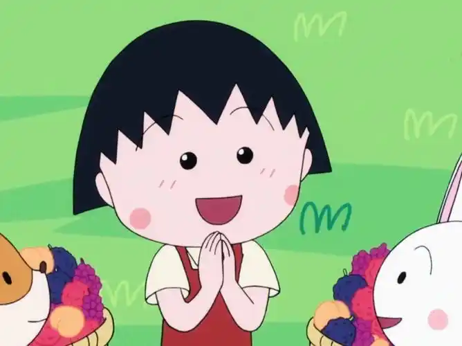 樱桃小丸子日常