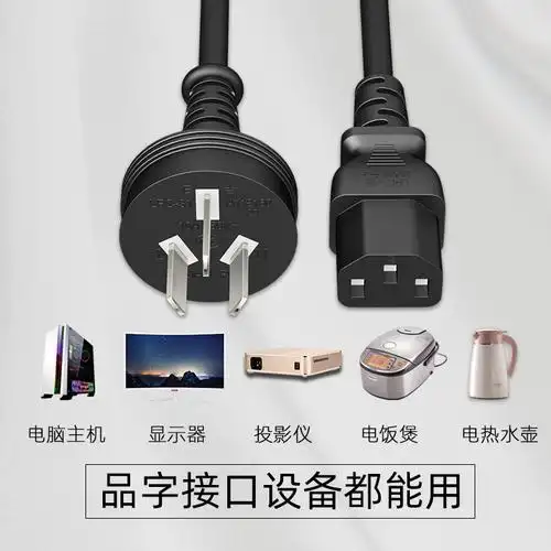 联想lenovo笔记本电脑适配充电器线电源线三角插头线适用联想ibm华硕